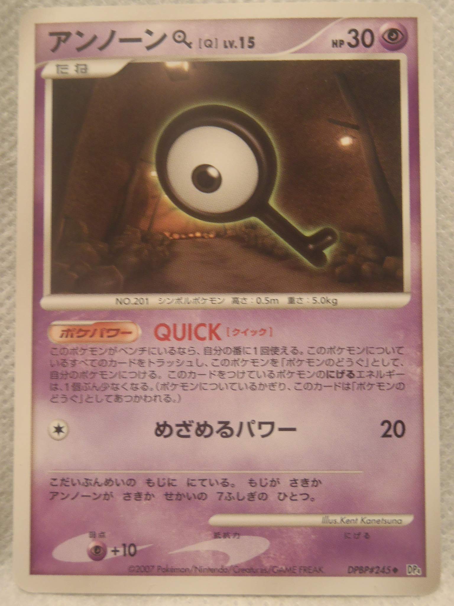 Amazon.co.jp: POKEMON ポケモンカード DPBP#245 DP4 アンノーンQ